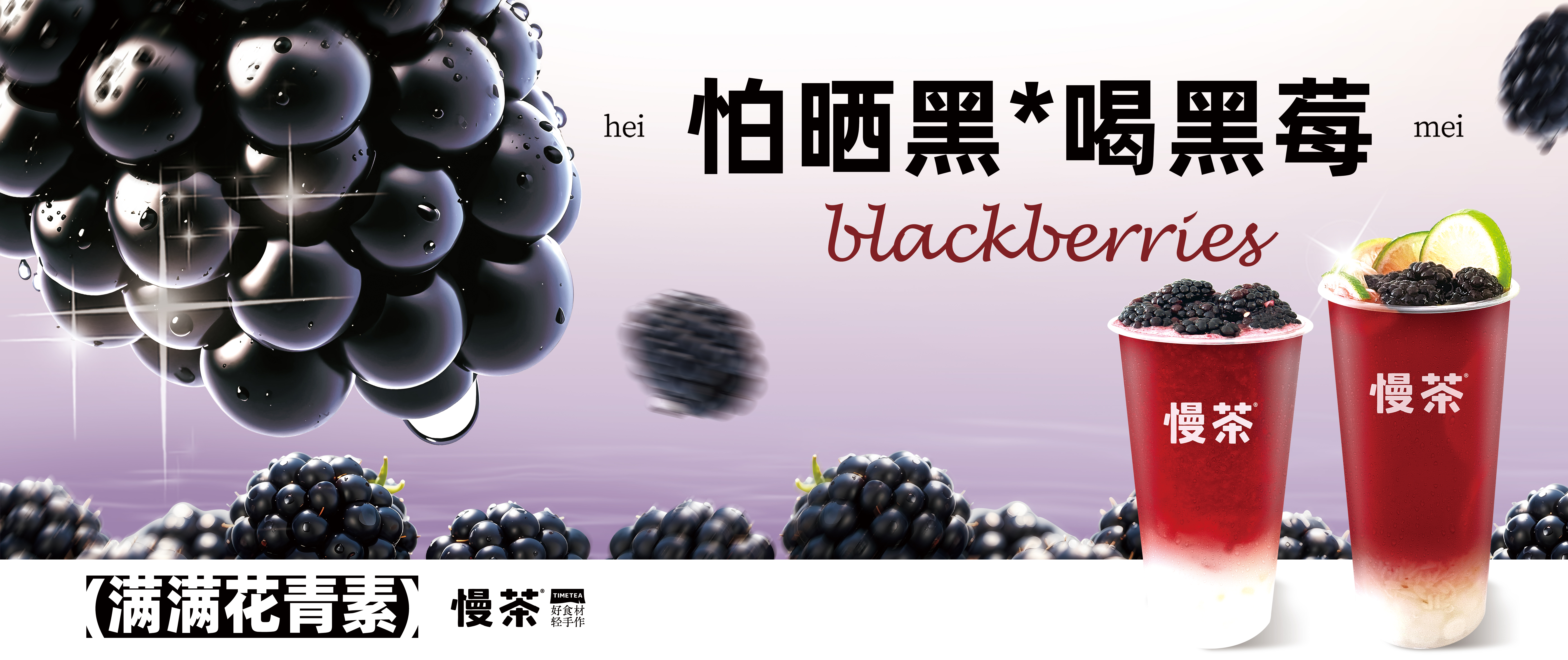 开学“莓”烦恼丨新学期，送你不怕晒黑的秘密武器！